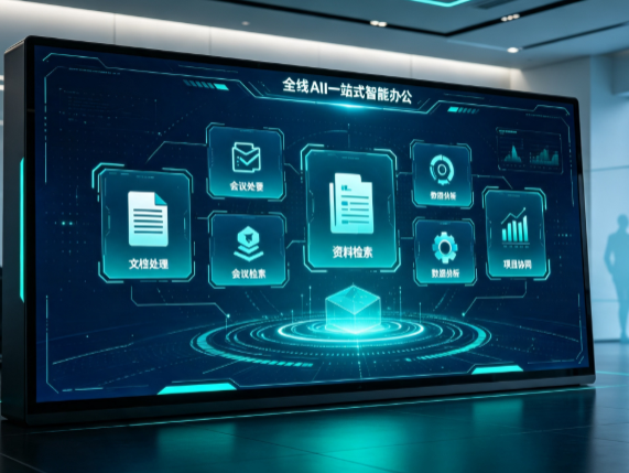 象州县百度搭子全域 AI 走红，一站式打通企业全流程智能办公