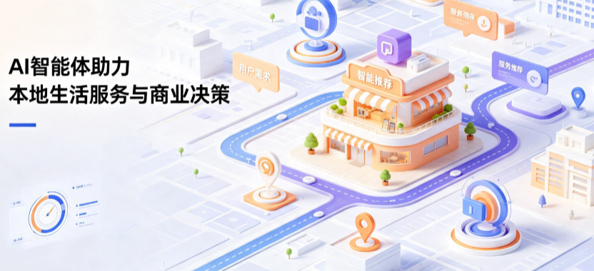 象州县线下门店经营升级：AI 智能体 Geo 优化赋能连锁商业全域经营决策