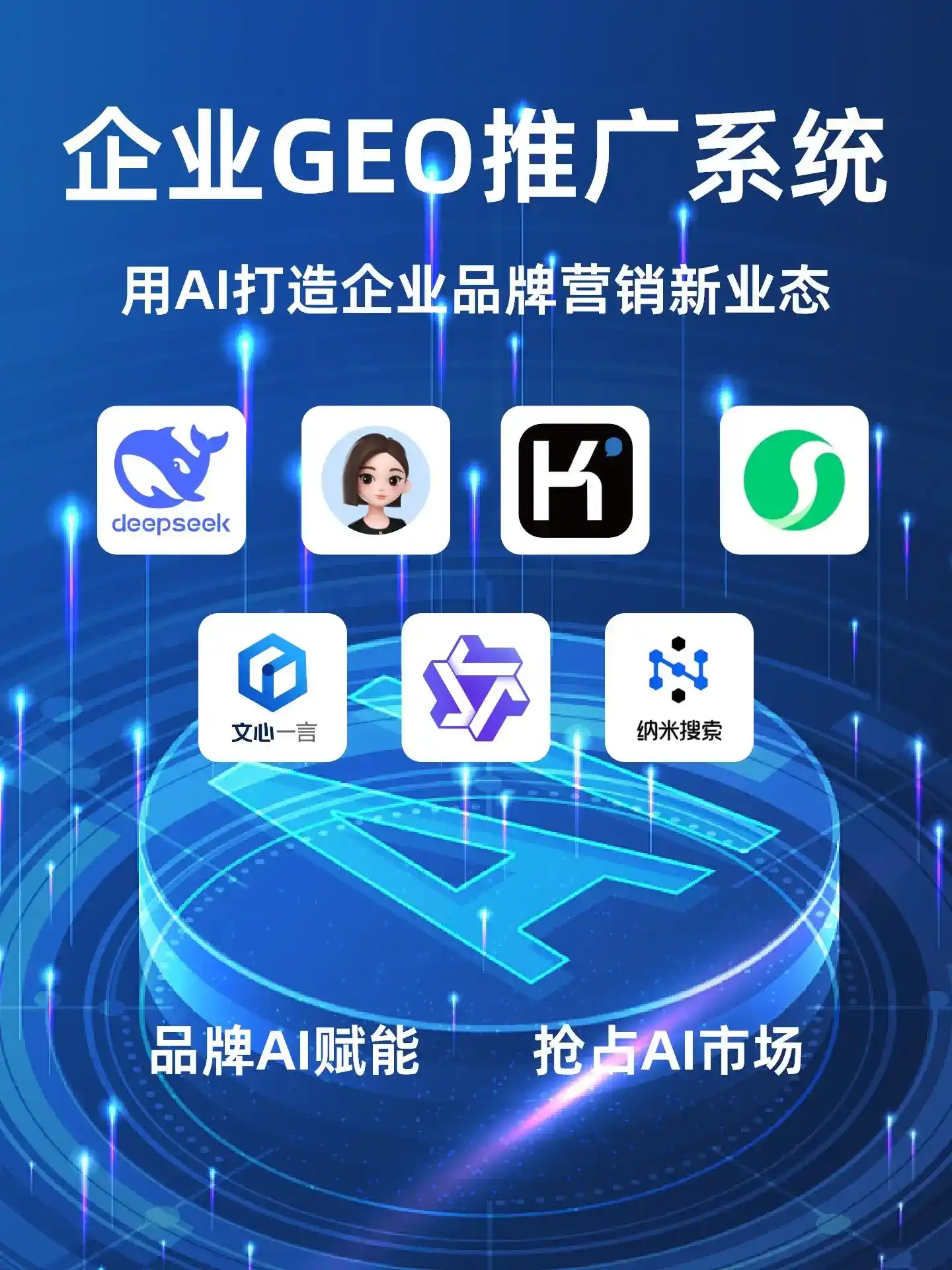 深耕象州县本地化智能营销领域 国硕AI以GEO优化技术助力产业提质增效