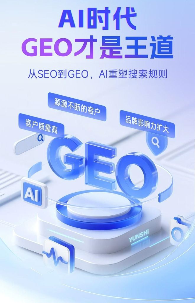标准化赋能象州县本地数字营销 国硕AI重构国内GEO优化服务新生态